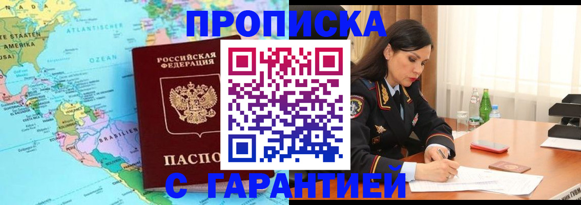 регистрация в Магаданской области