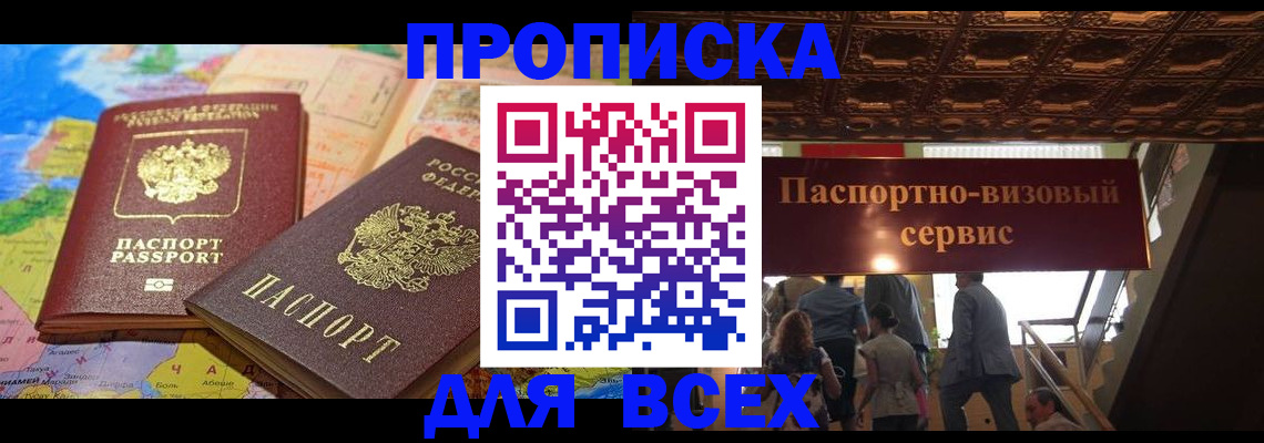 временная регистрация законно в Магаданской области