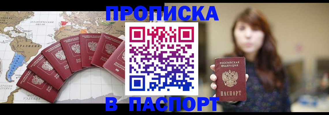 прописка для военкомата в Магаданской области