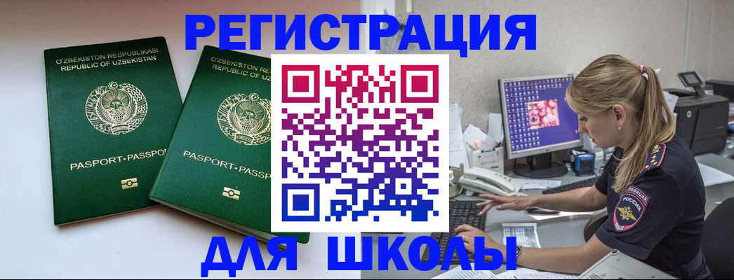 миграционный учет в Магаданской области