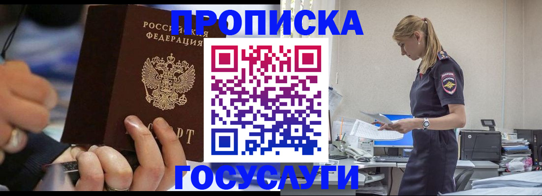 прописка для военкомата в Магаданской области