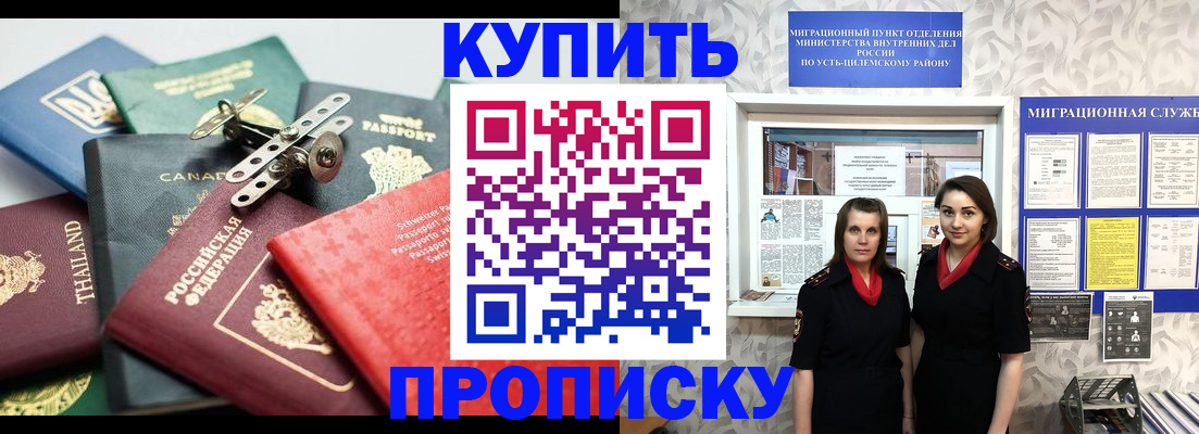 прописка ребенка в Магаданской области