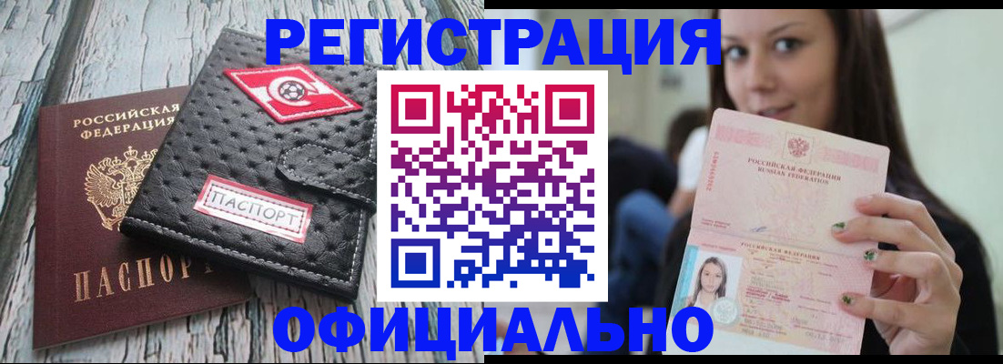 временная регистрация собственник в Магаданской области